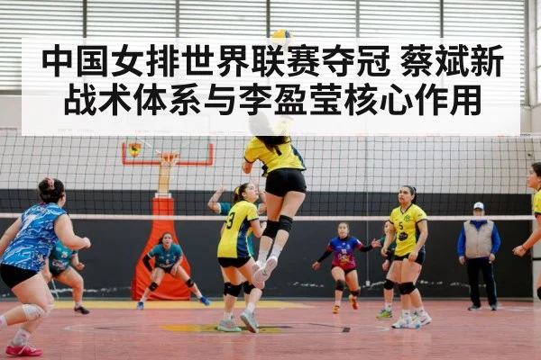 Chinese women's volleyball team