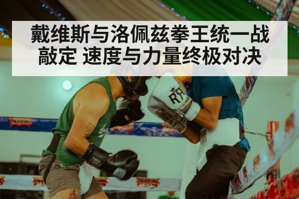 boxing ring
