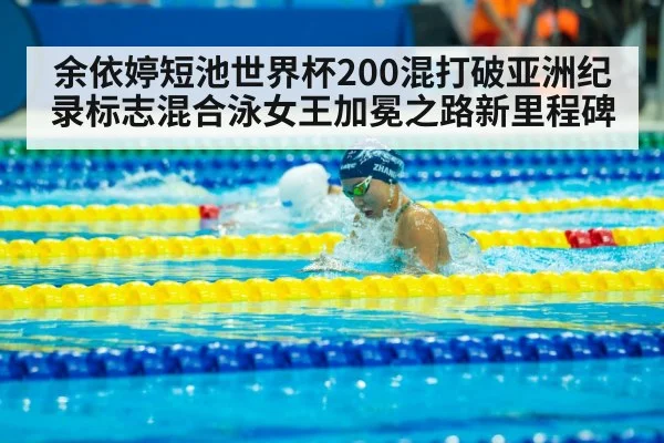 female swimmer medley race