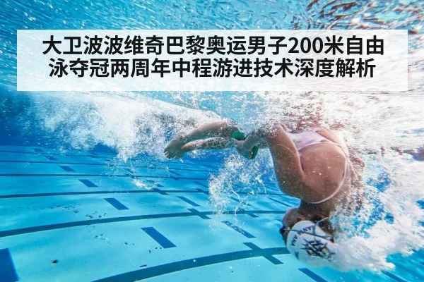 swimmer underwater turn