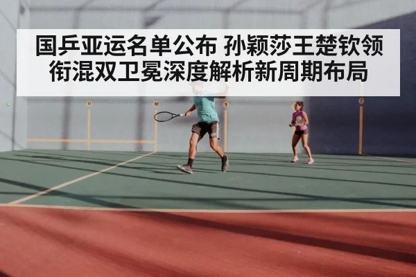 table tennis mixed doubles
