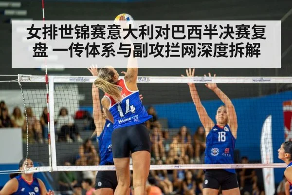 women volleyball match action