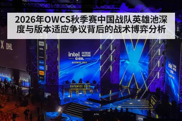 esports tournament stage crowd