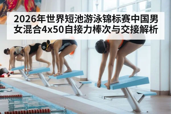 swimmer diving start block